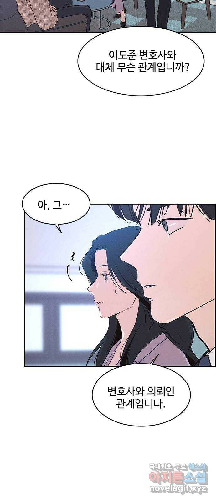 키스의 여왕 34화 56
