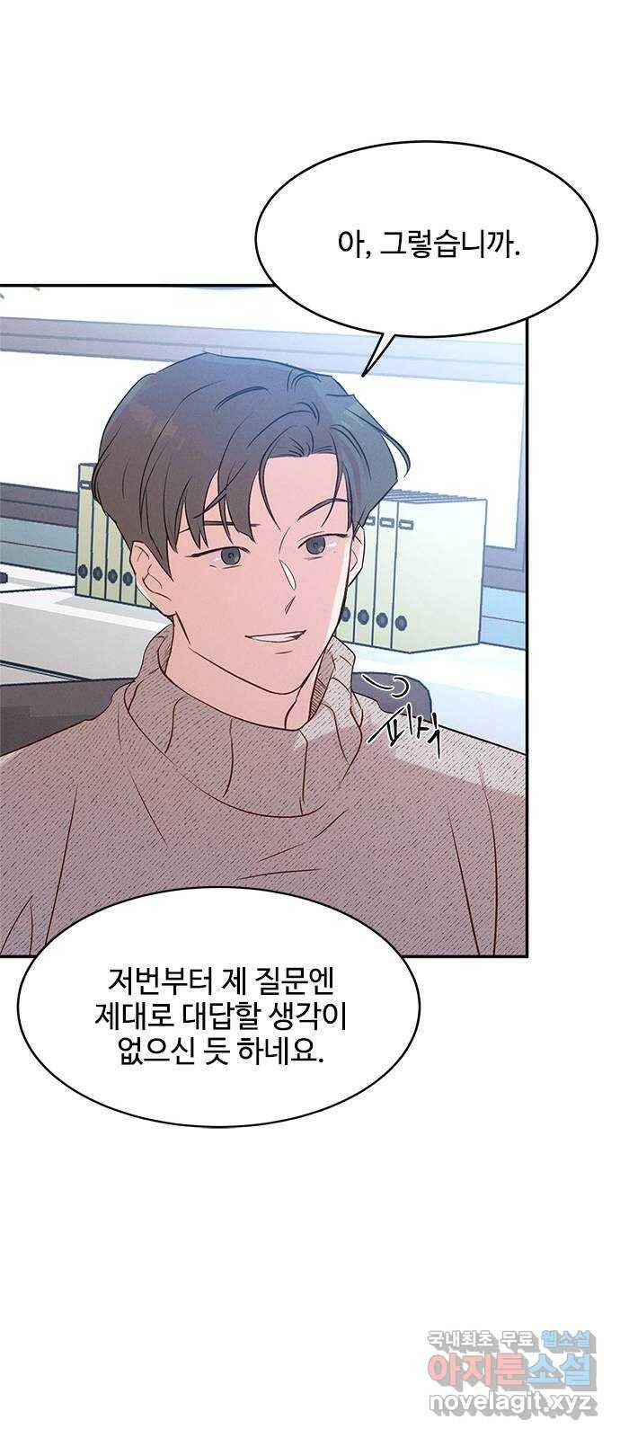 키스의 여왕 34화 57