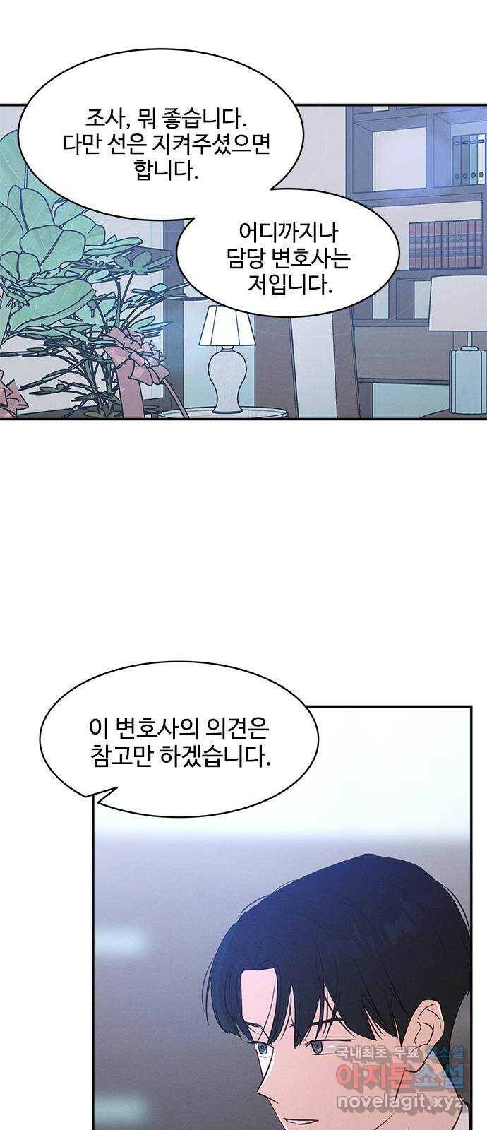 키스의 여왕 34화 58