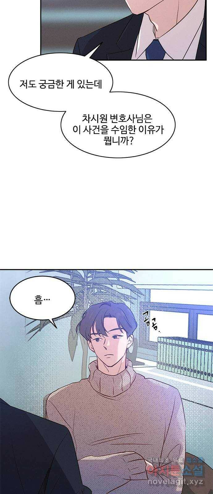 키스의 여왕 34화 59