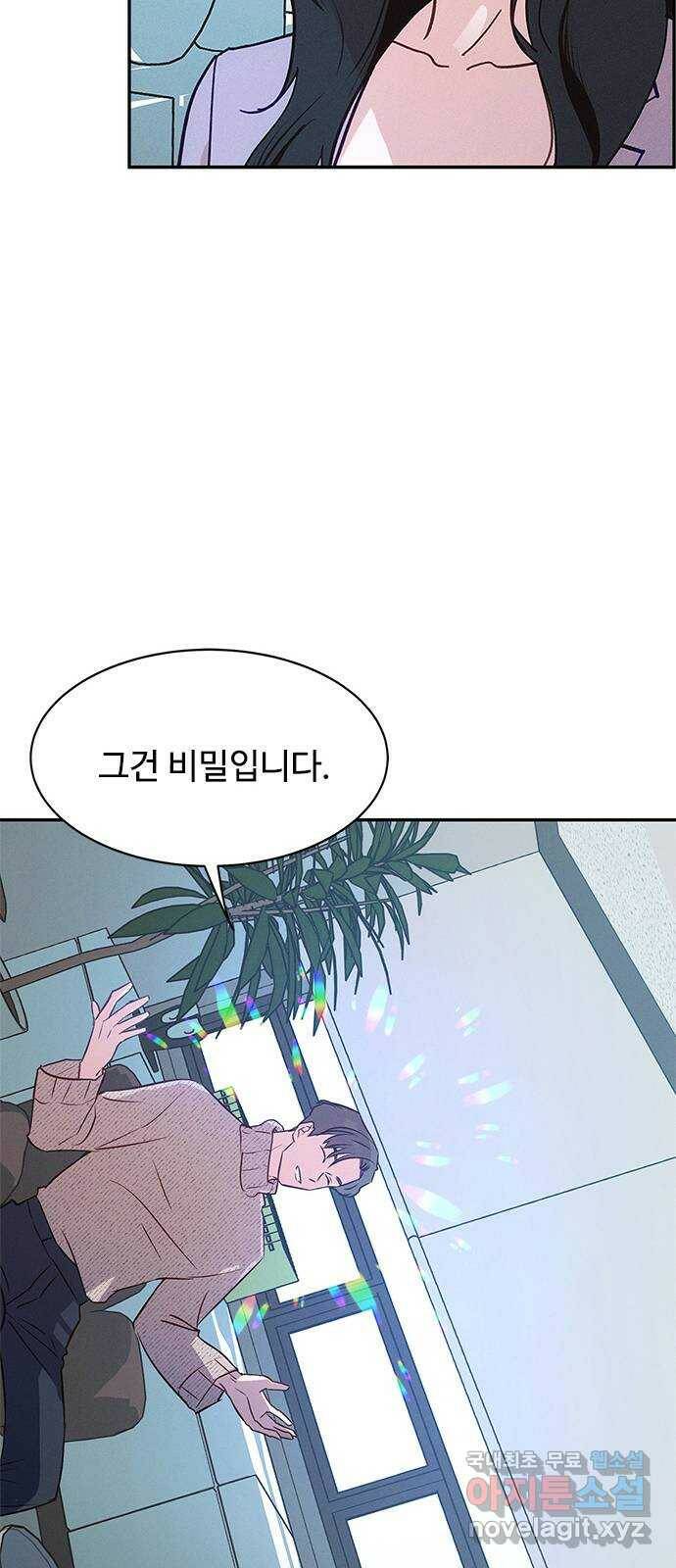 키스의 여왕 34화 61