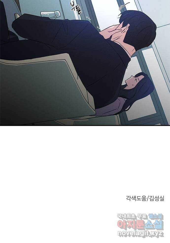 키스의 여왕 34화 62