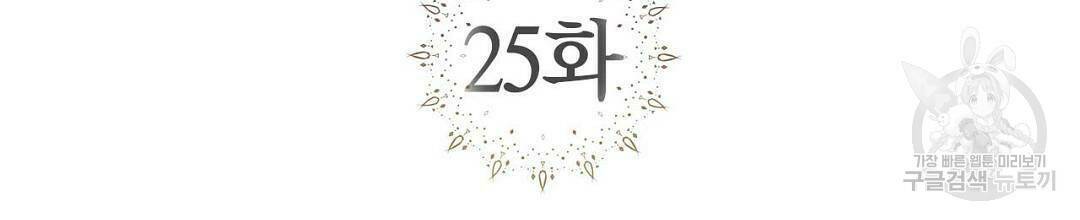 교랑의경 25화 2