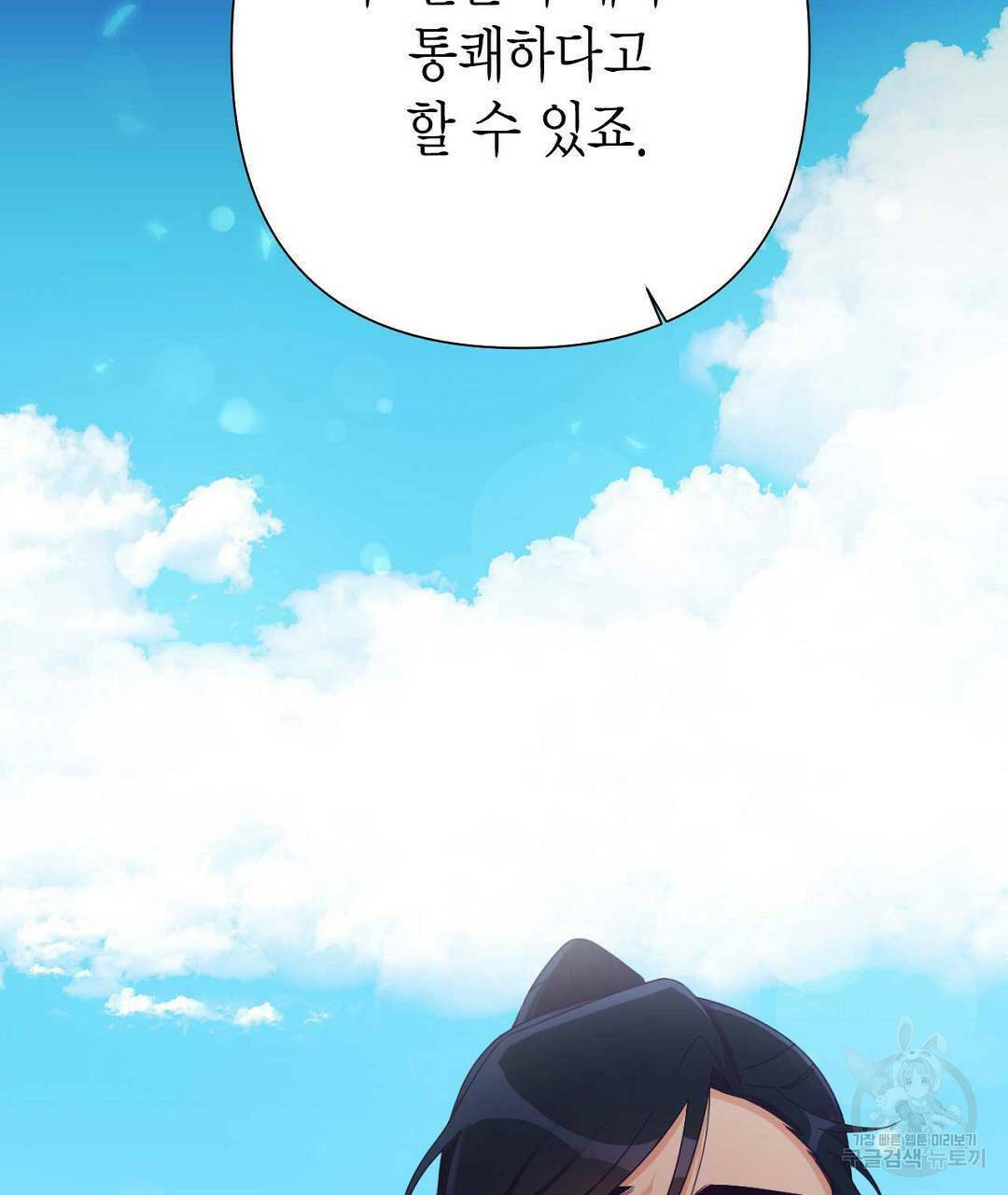 교랑의경 25화 5