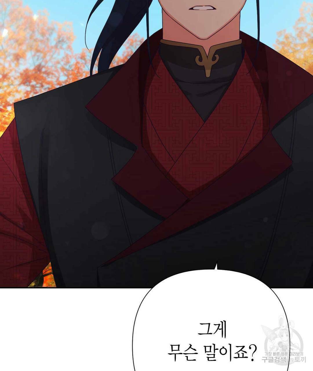 교랑의경 25화 7