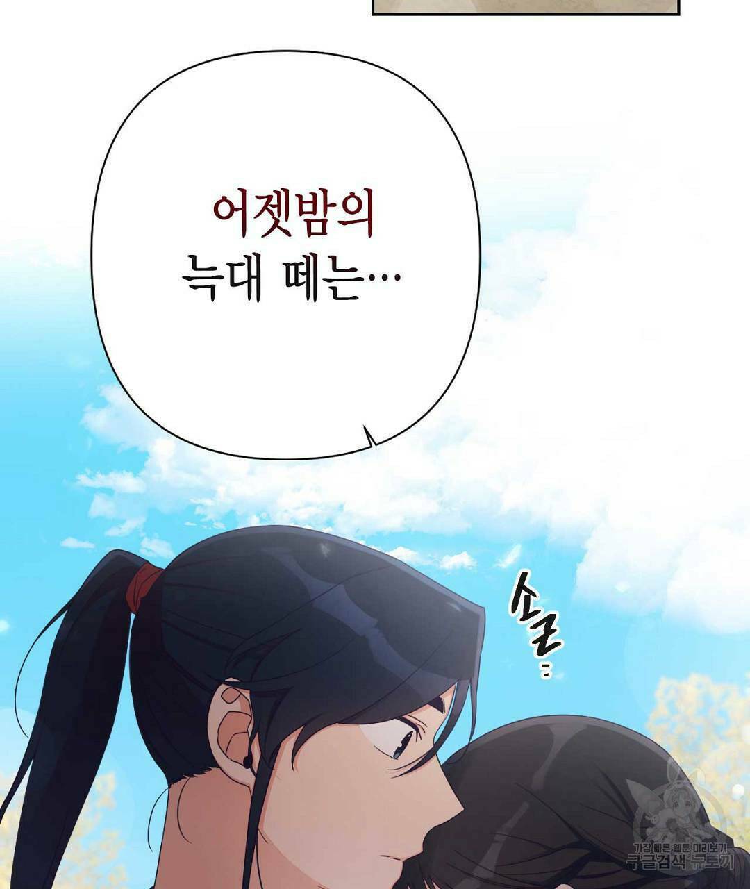 교랑의경 25화 11