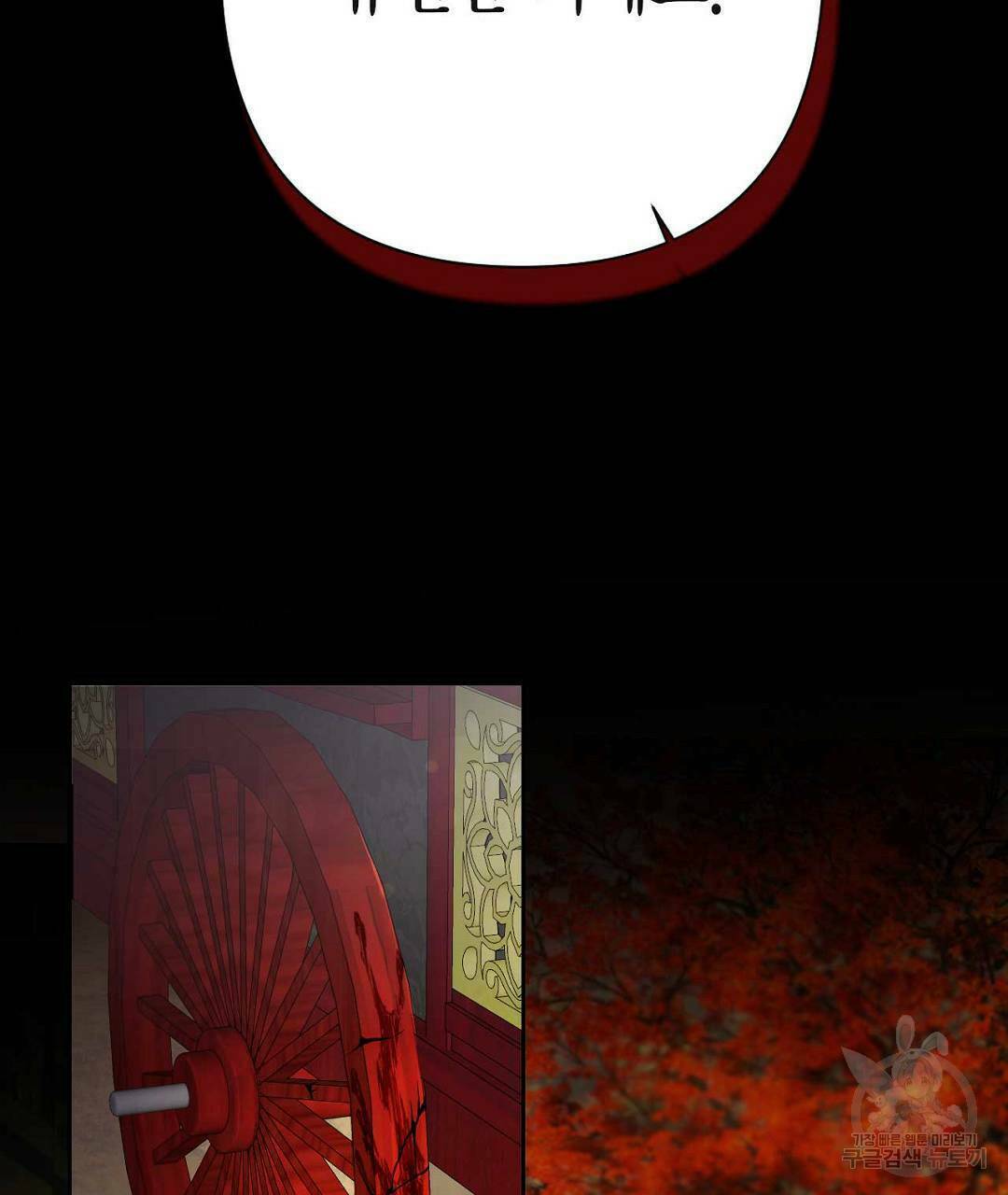 교랑의경 25화 15