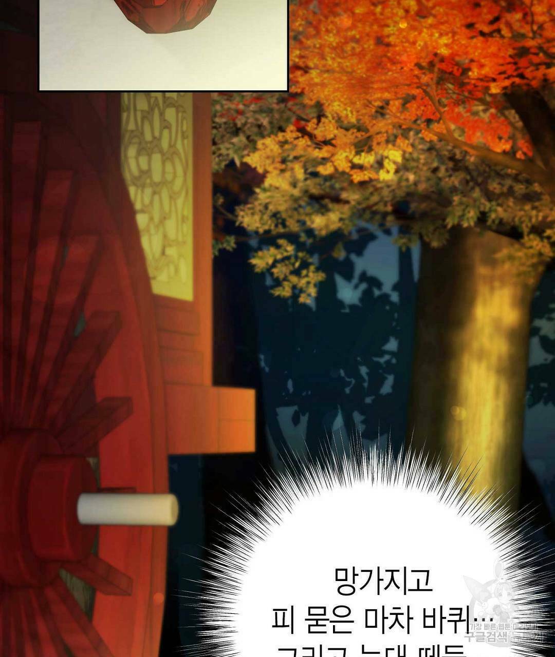 교랑의경 25화 17