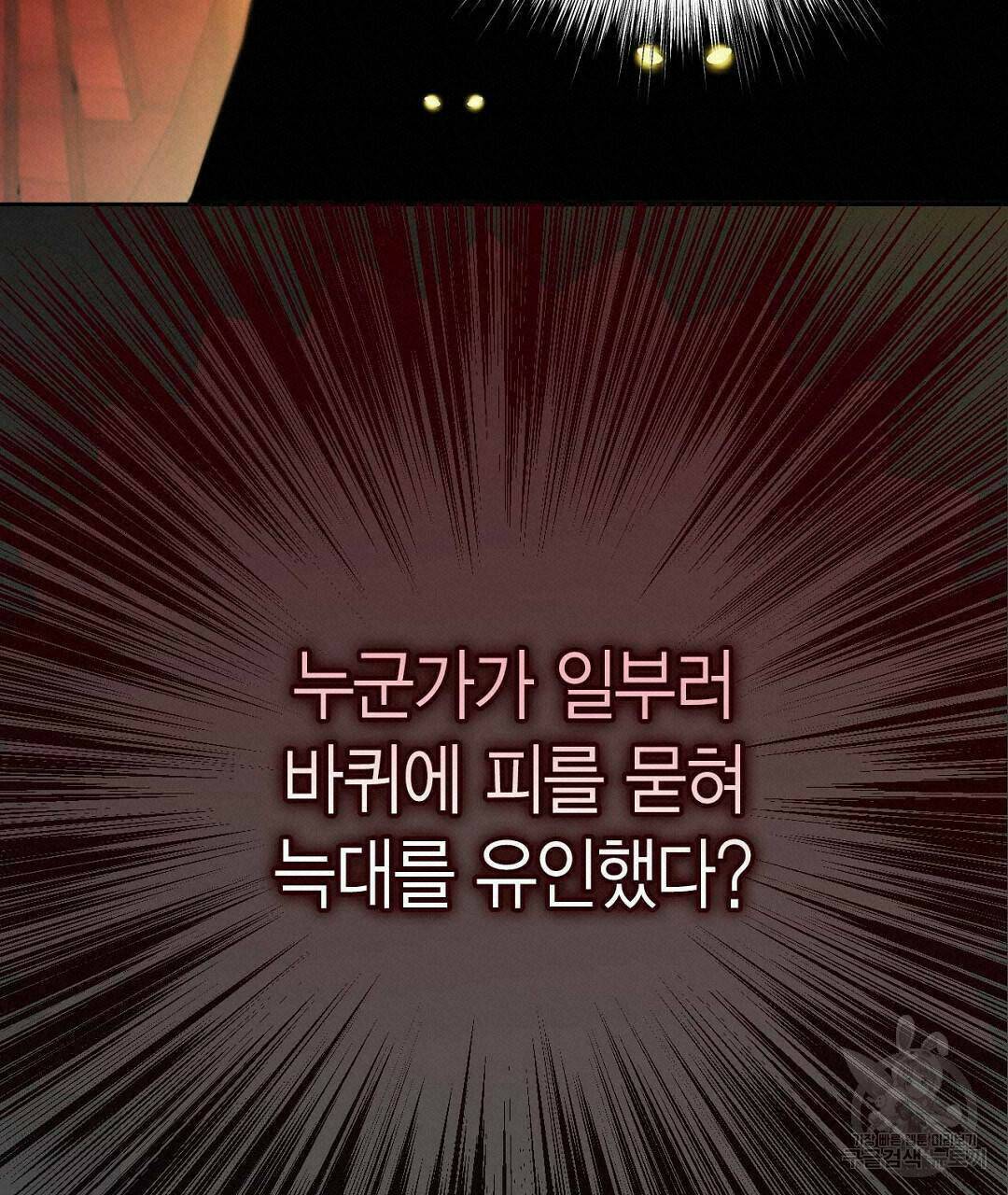 교랑의경 25화 19