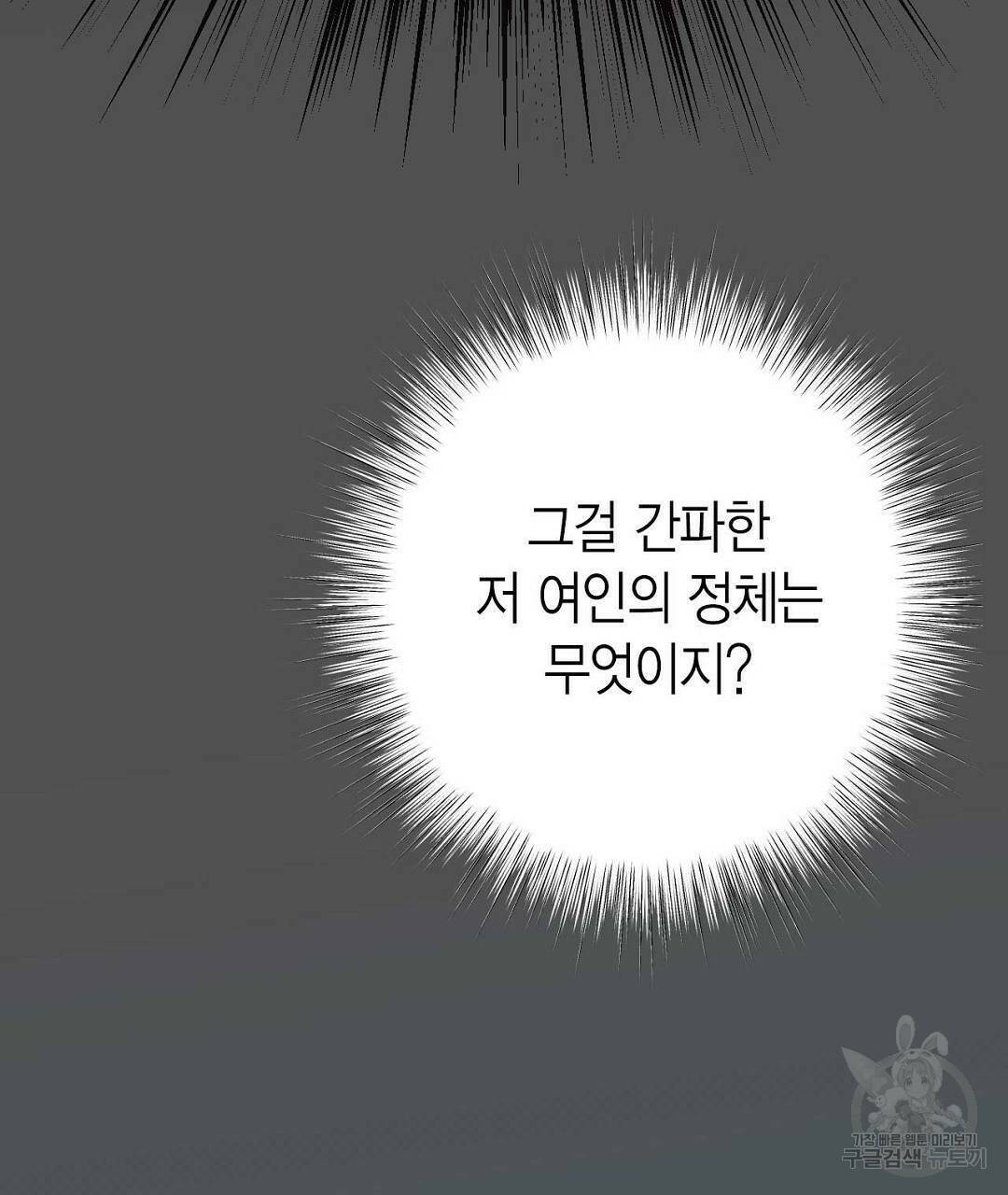교랑의경 25화 21