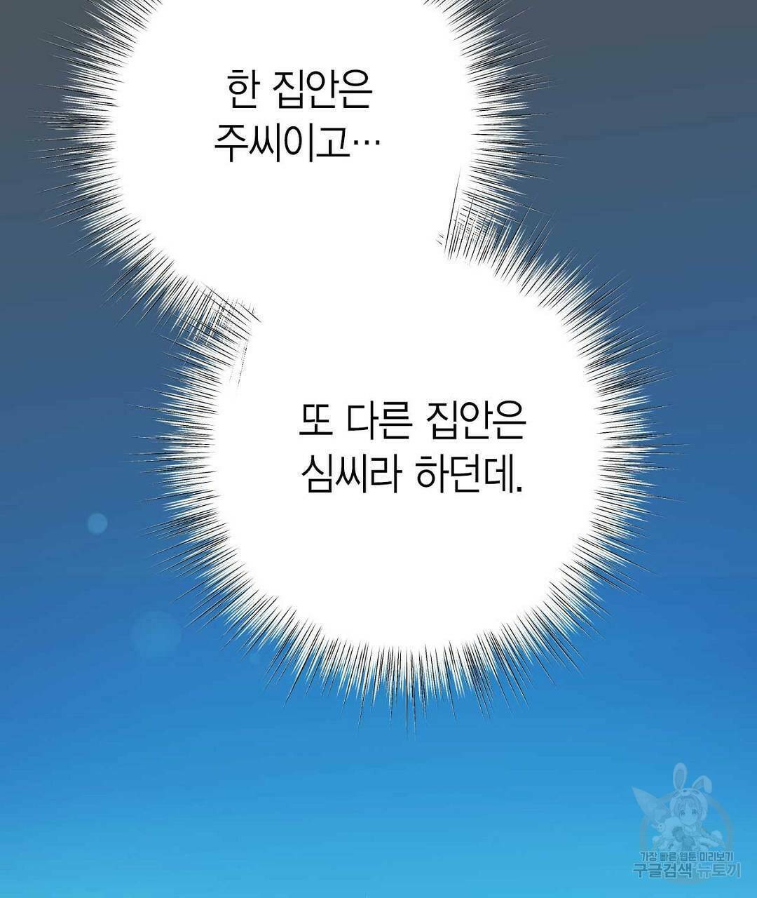 교랑의경 25화 23