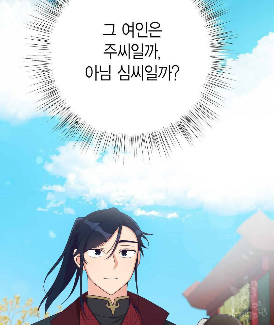 교랑의경 25화 25