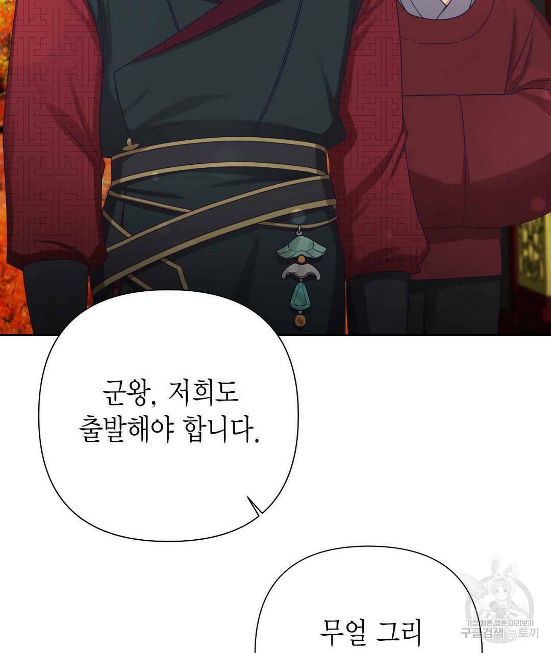 교랑의경 25화 27