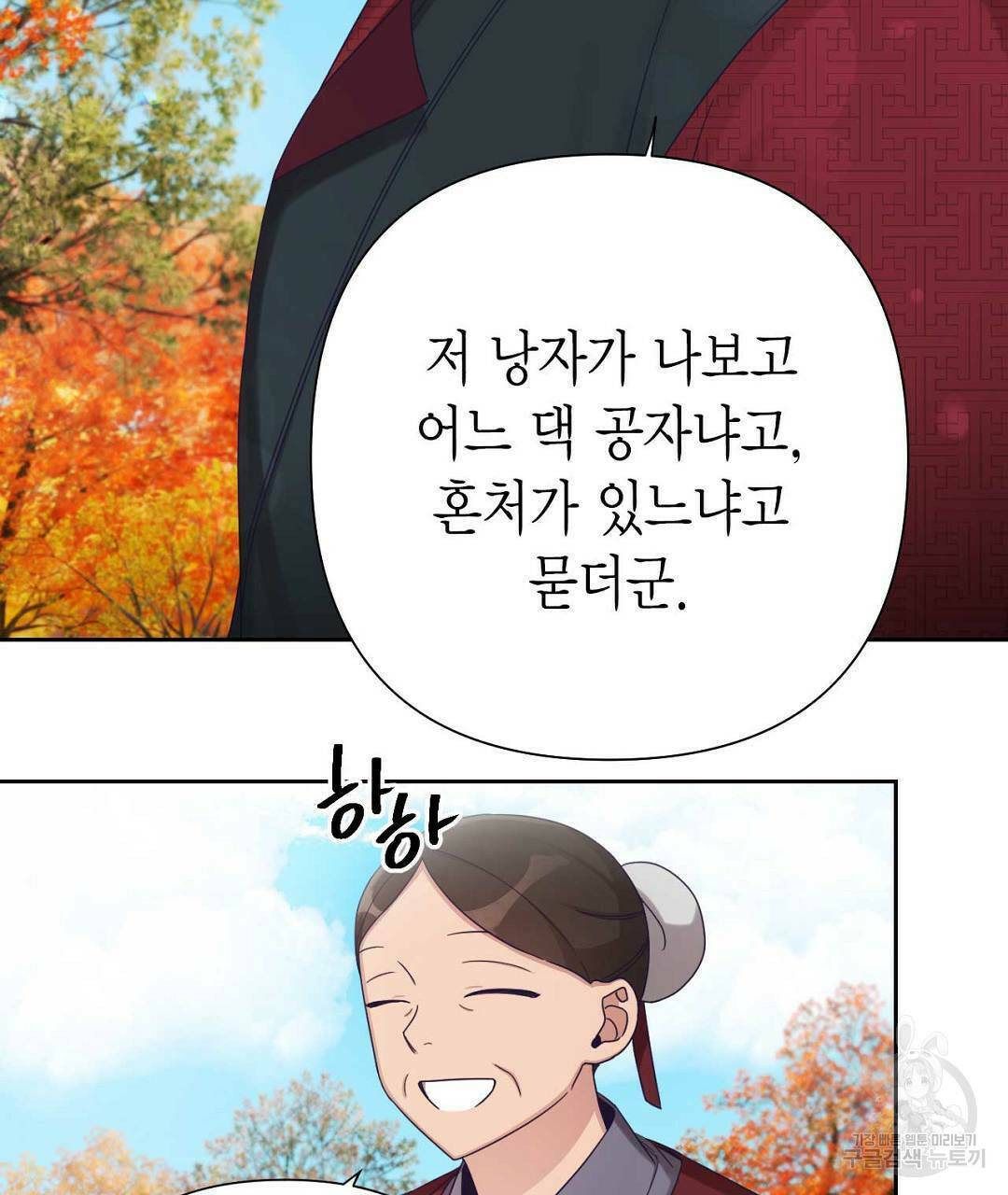 교랑의경 25화 33