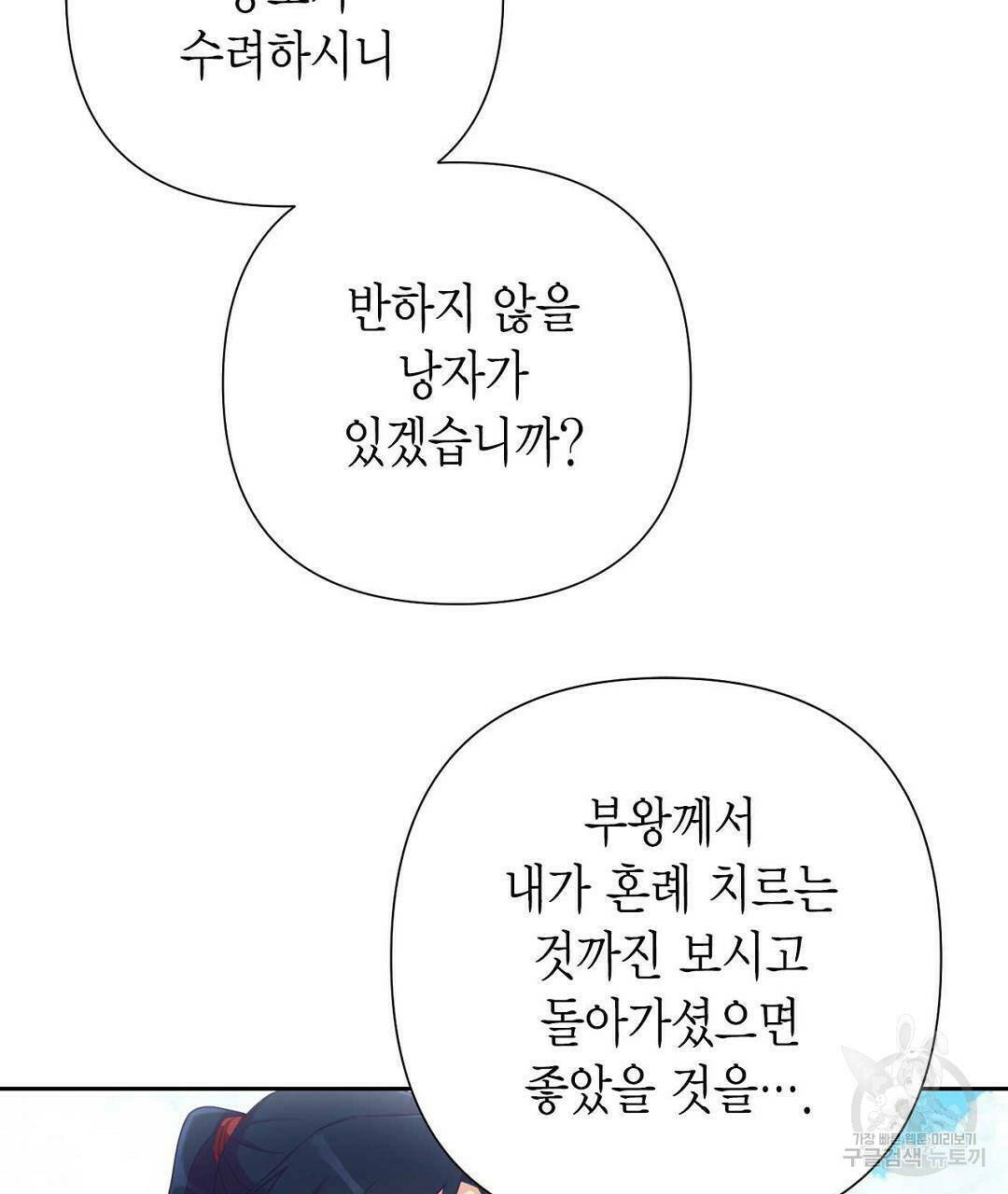 교랑의경 25화 35