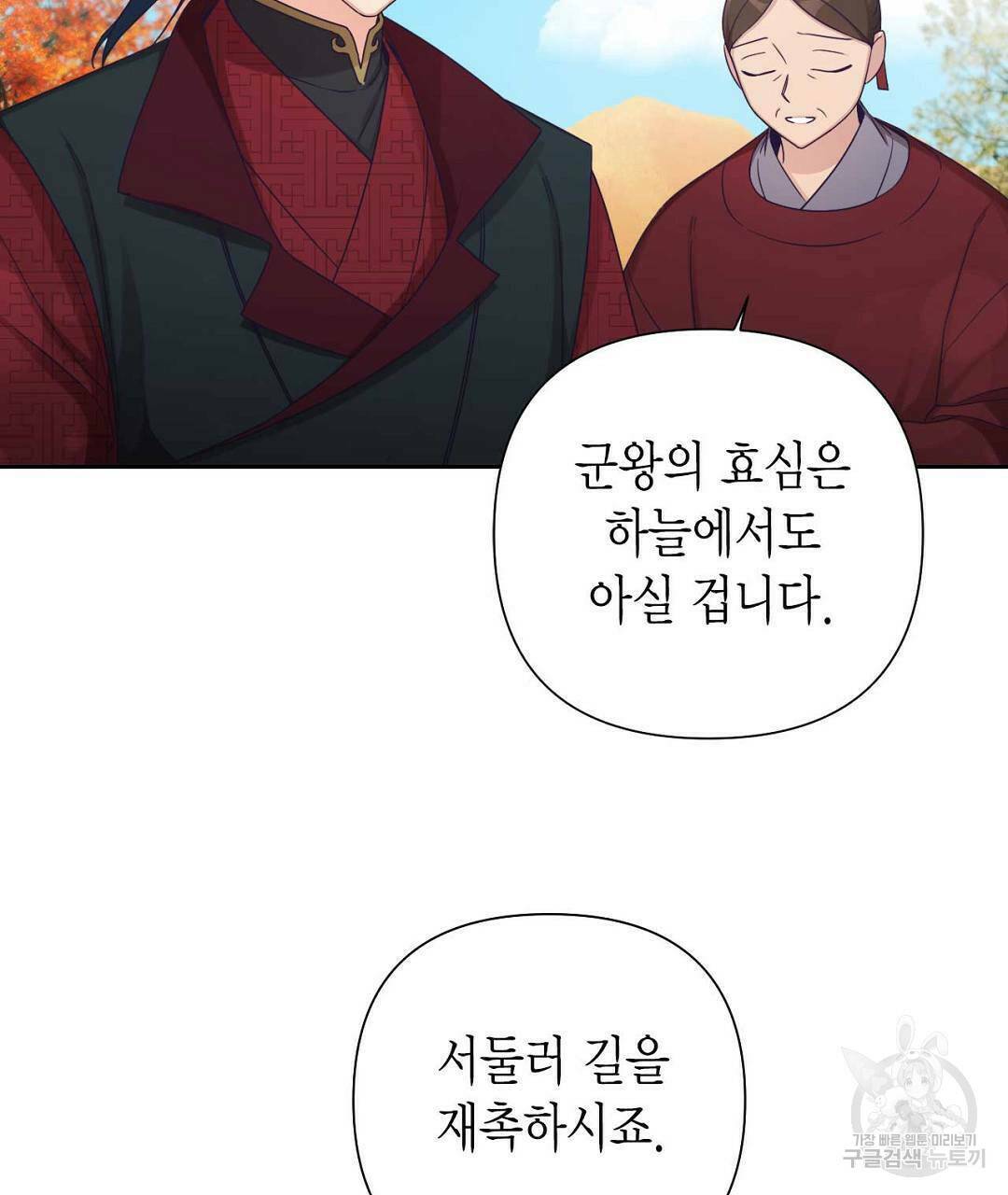 교랑의경 25화 37