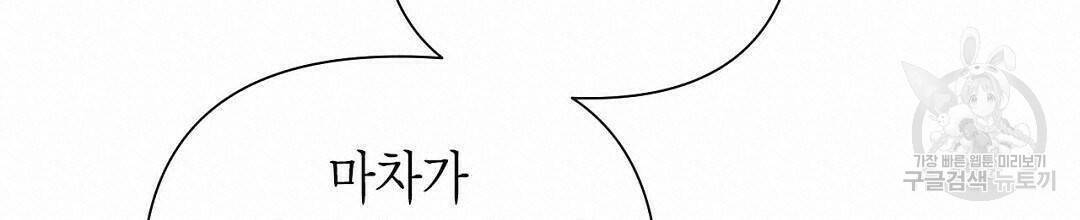 교랑의경 25화 38
