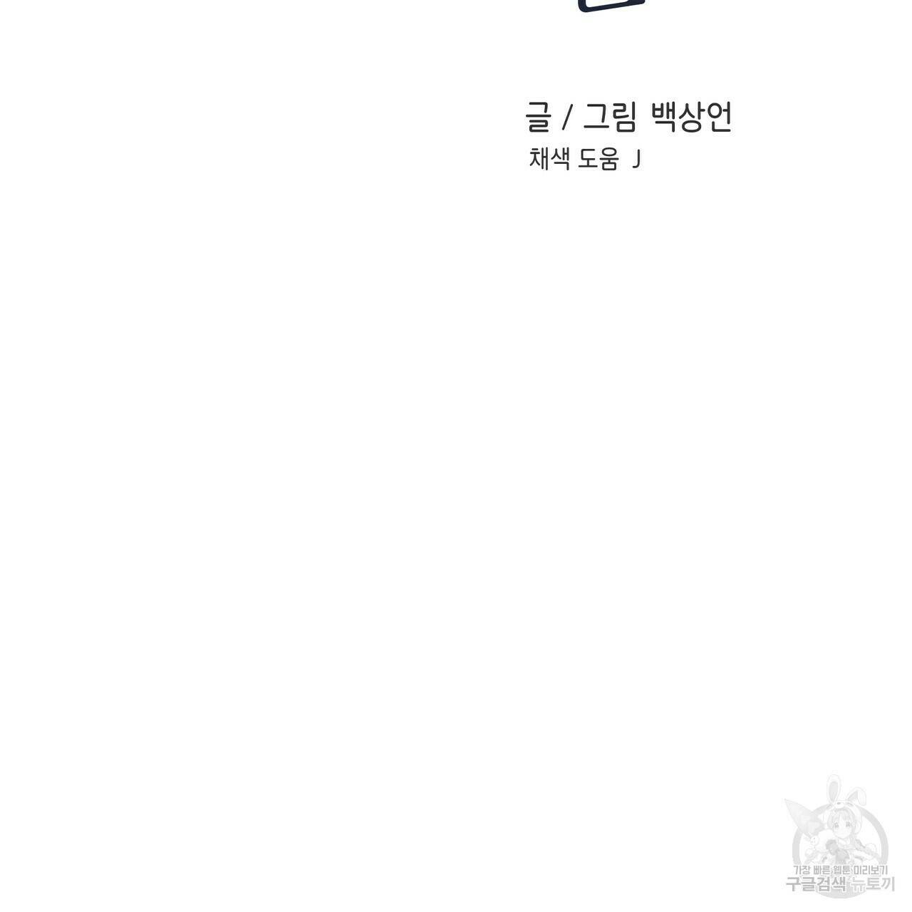 플립턴 84화 2