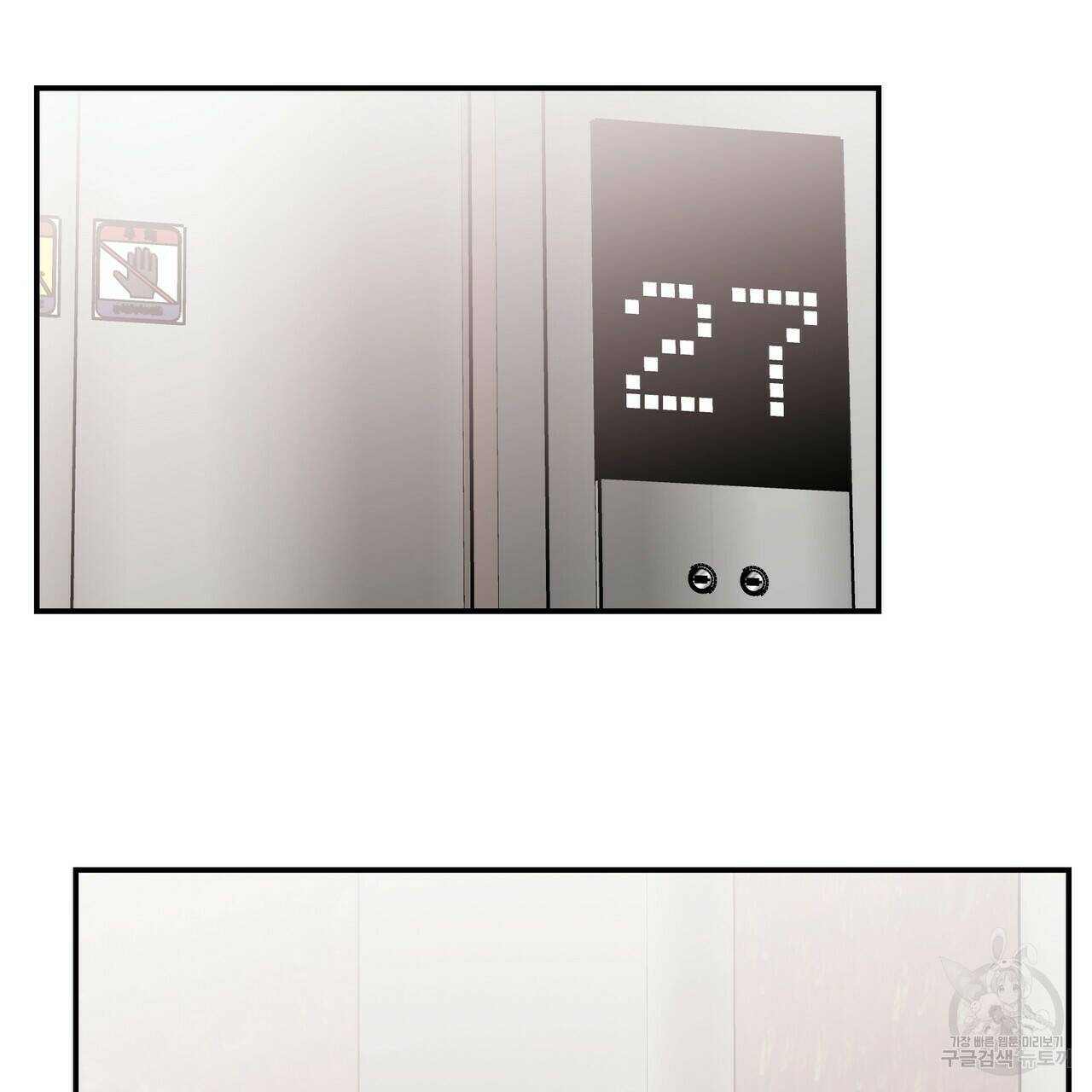 플립턴 84화 3