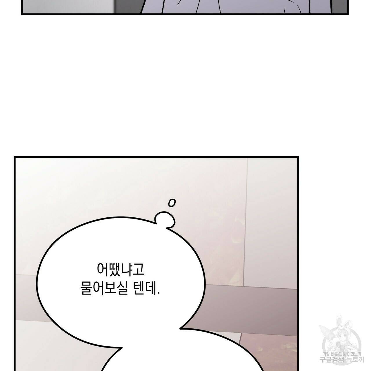 플립턴 84화 7