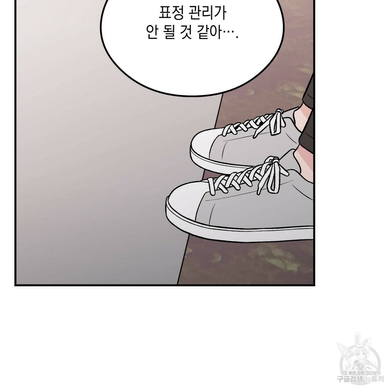 플립턴 84화 8