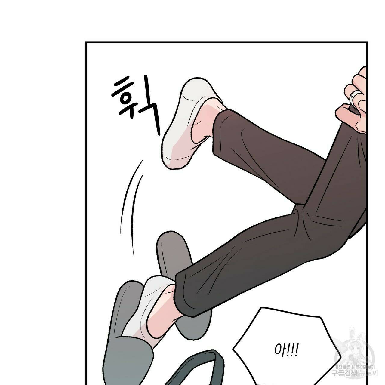 플립턴 84화 11