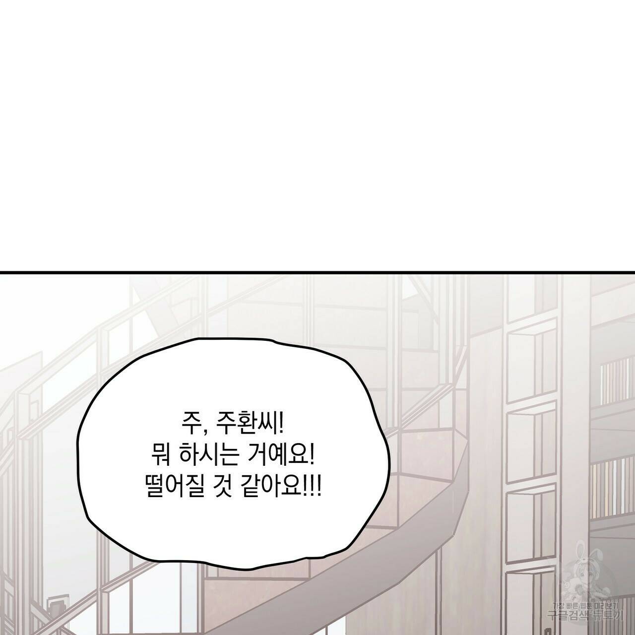 플립턴 84화 13