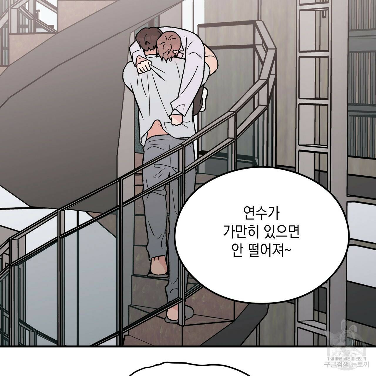 플립턴 84화 14