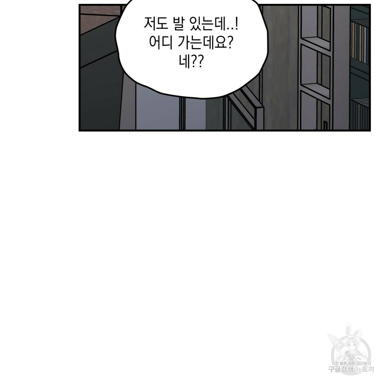 플립턴 84화 15