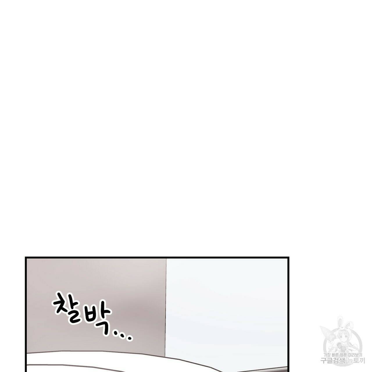 플립턴 84화 16