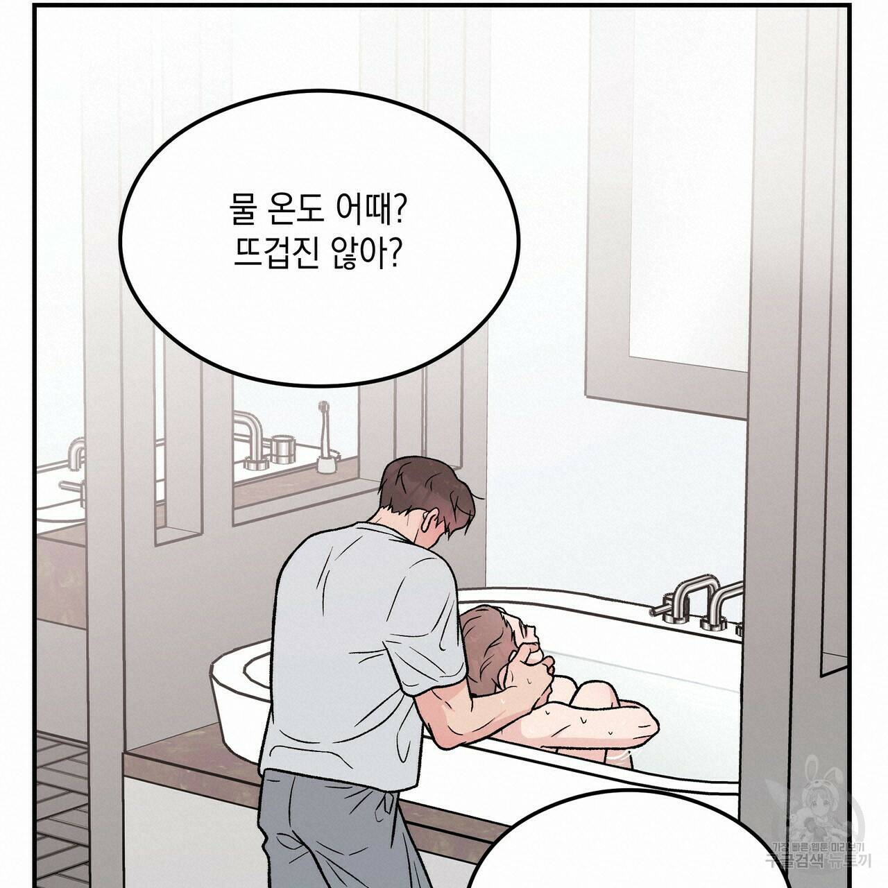 플립턴 84화 18