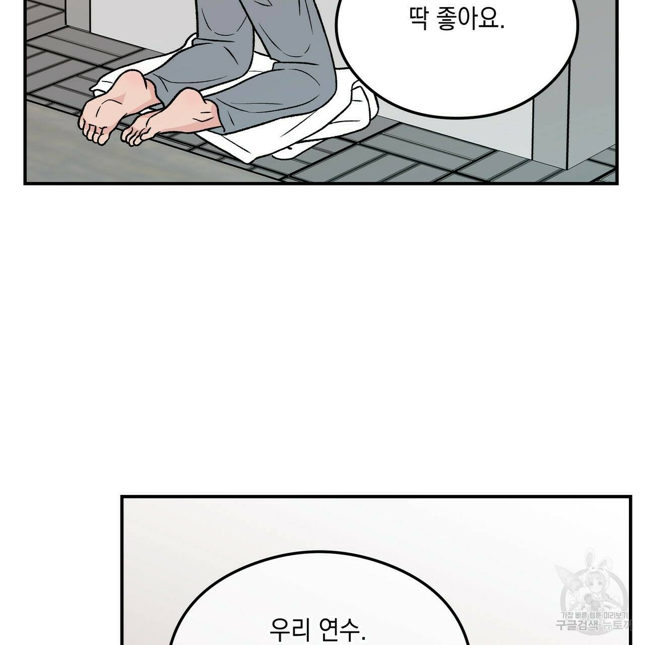 플립턴 84화 19