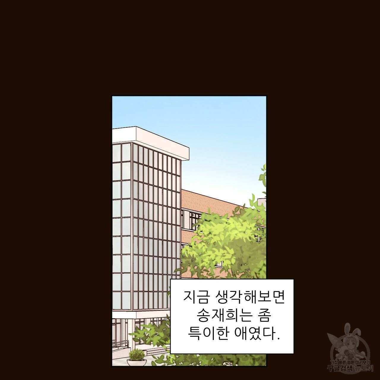 4주 애인 70화 8