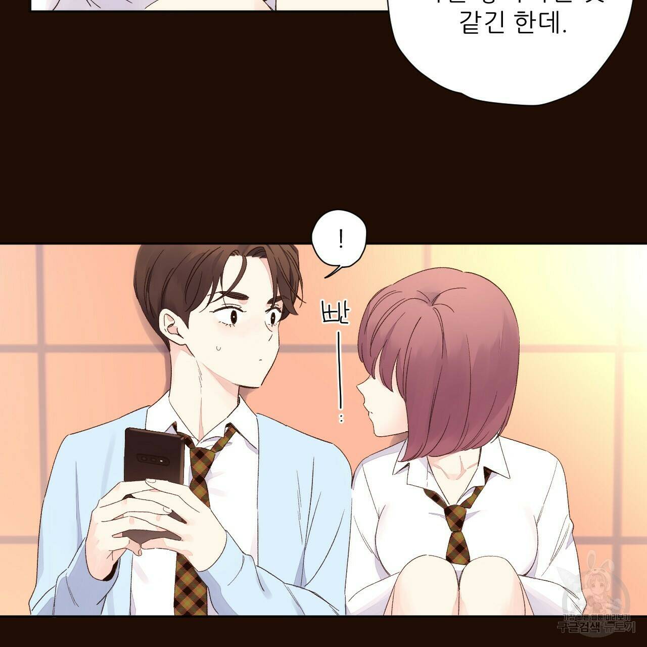 4주 애인 70화 10
