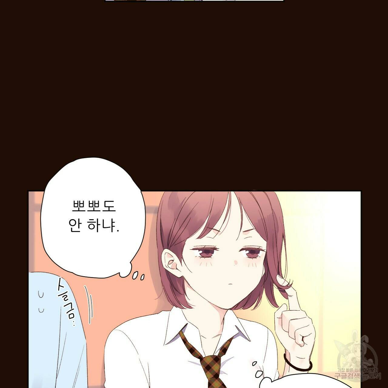 4주 애인 70화 12