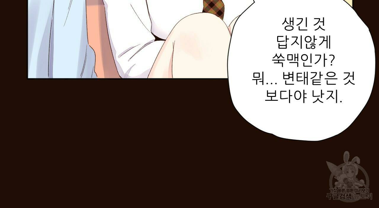 4주 애인 70화 13