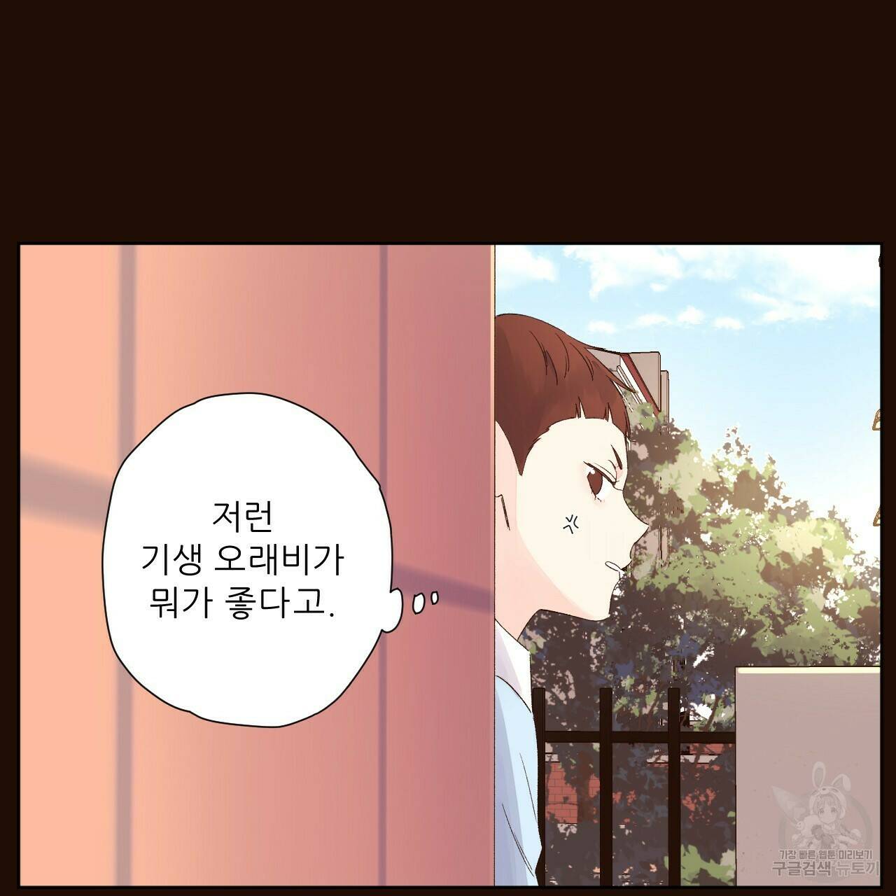 4주 애인 70화 15
