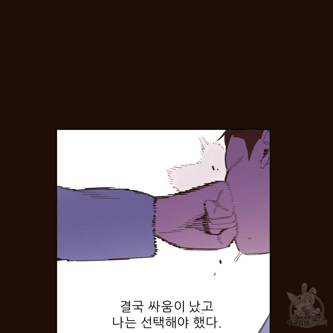 4주 애인 70화 16