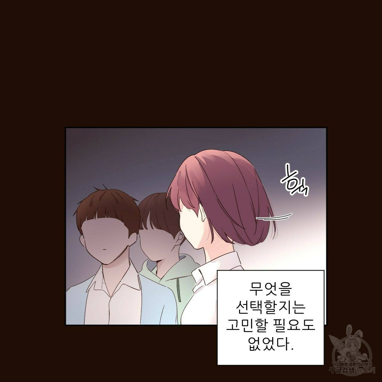 4주 애인 70화 19