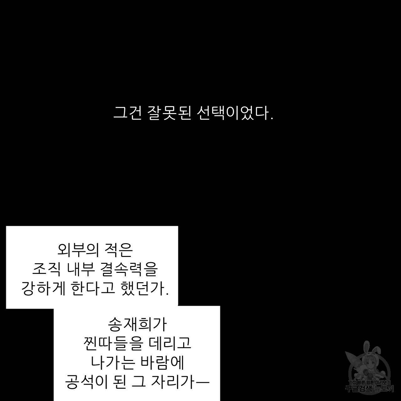 4주 애인 70화 21