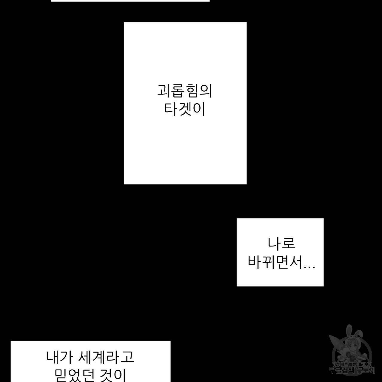 4주 애인 70화 22