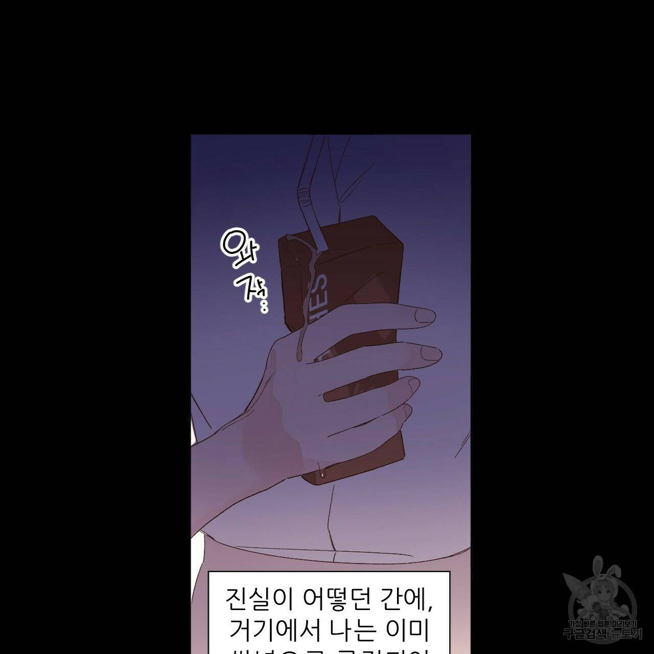 4주 애인 70화 25