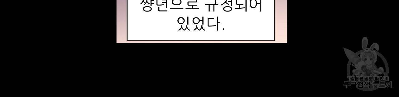 4주 애인 70화 26