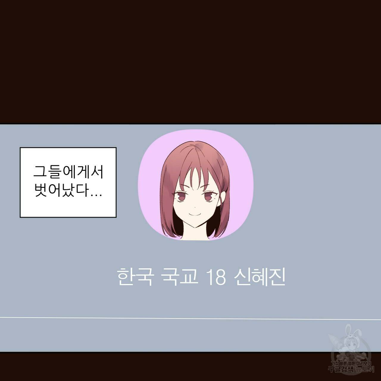 4주 애인 70화 30