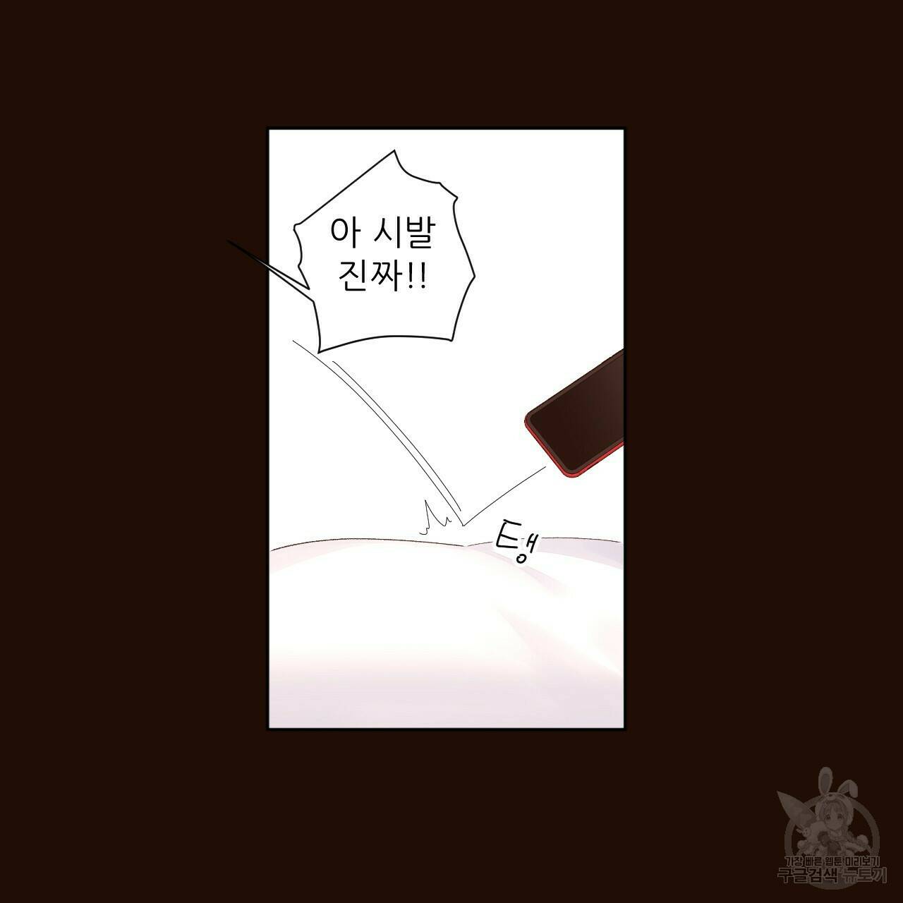 4주 애인 70화 34