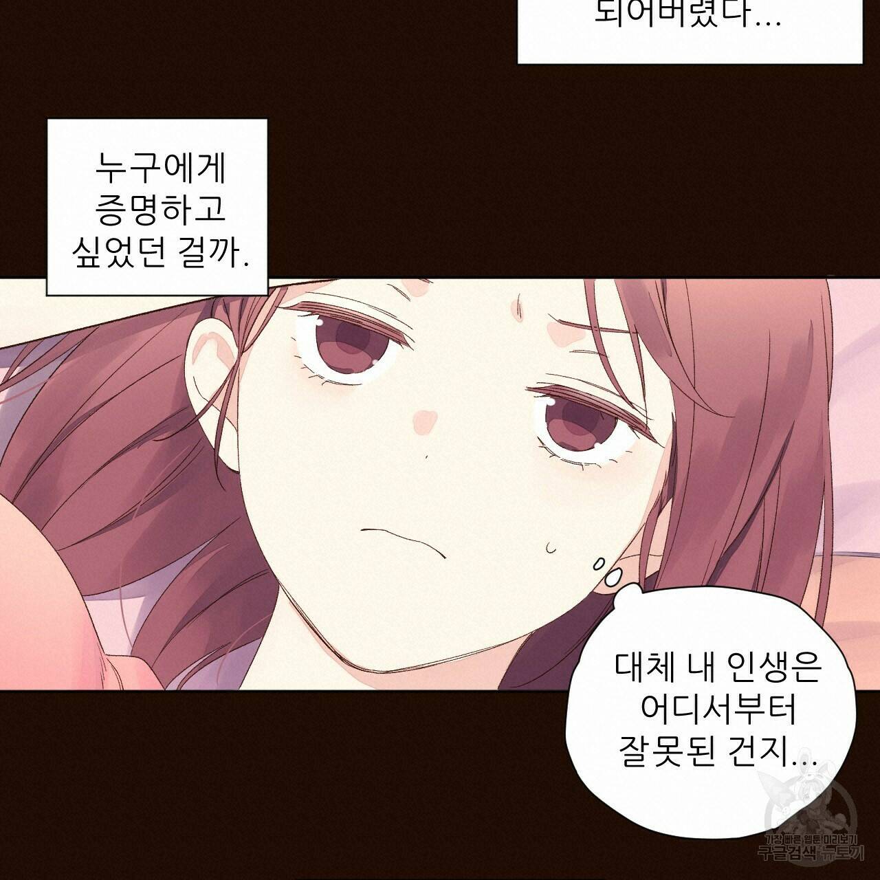 4주 애인 70화 36