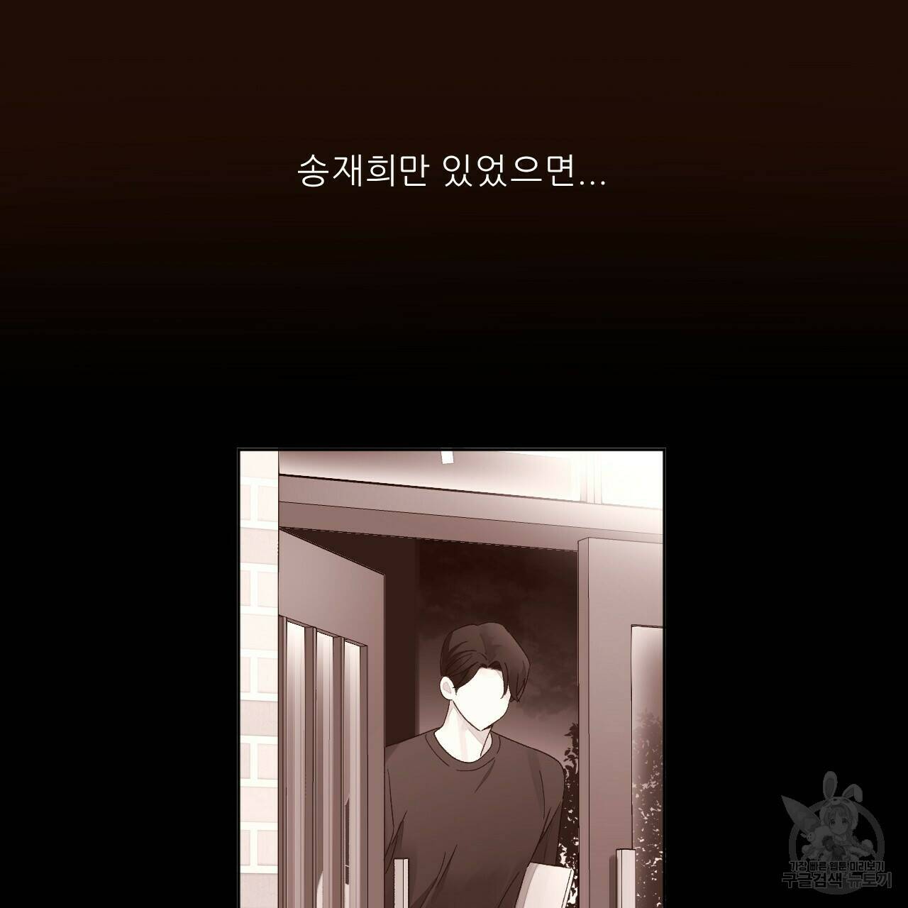 4주 애인 70화 40