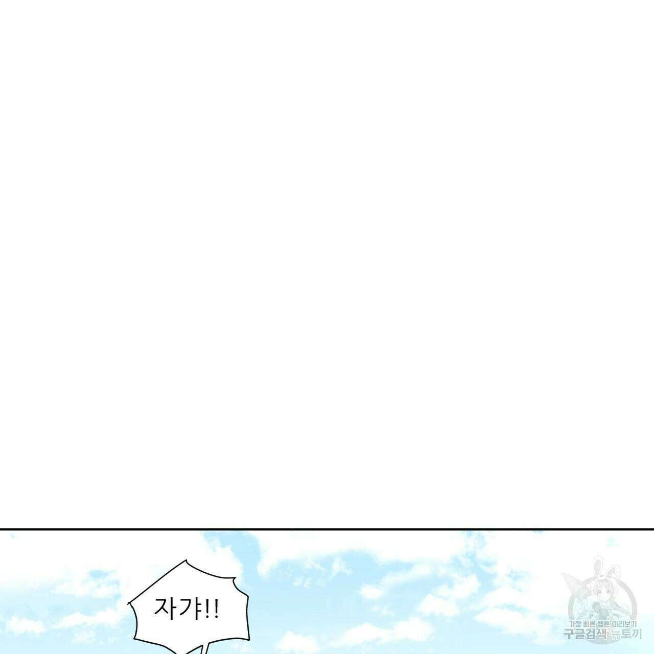 4주 애인 70화 48