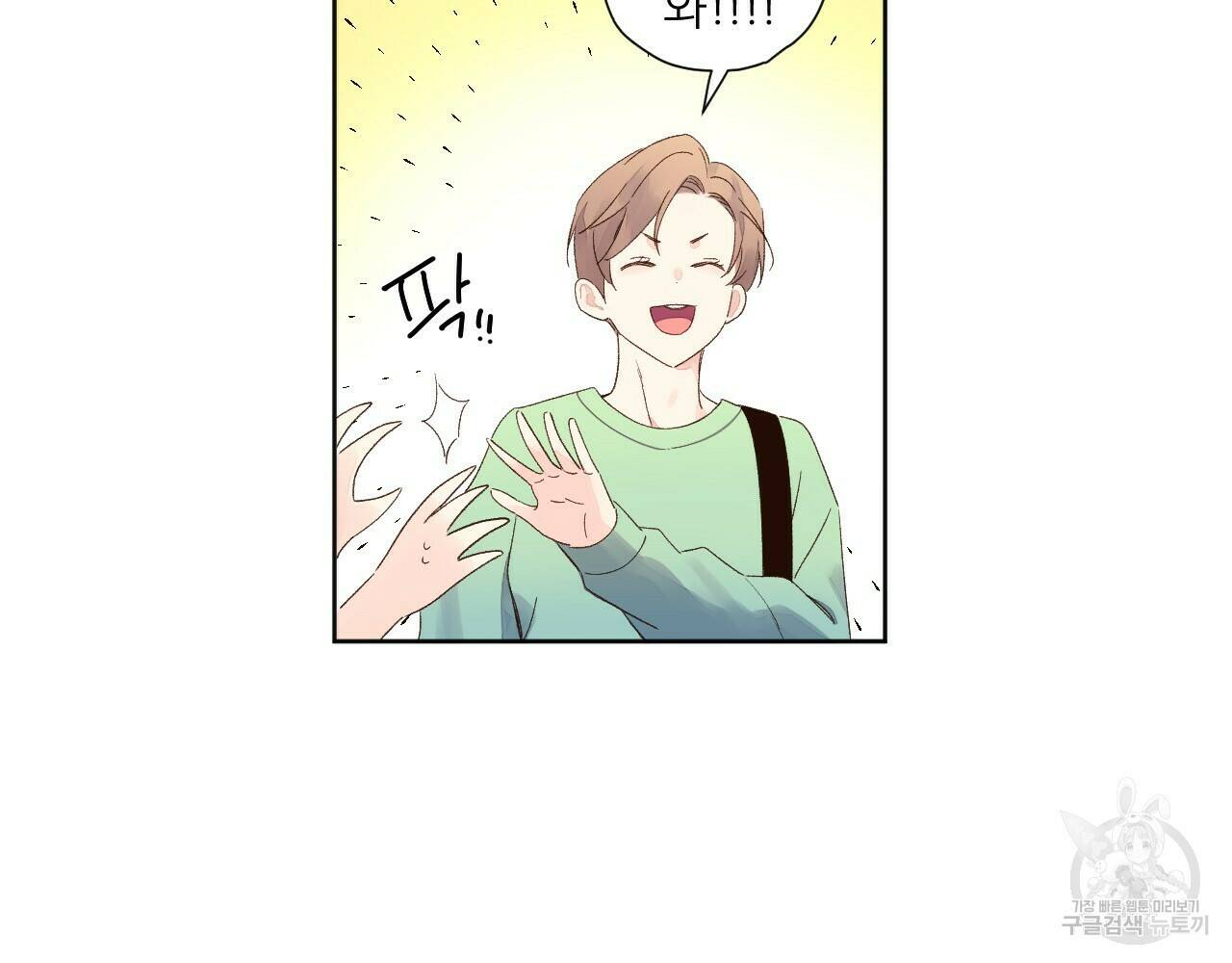 4주 애인 70화 51