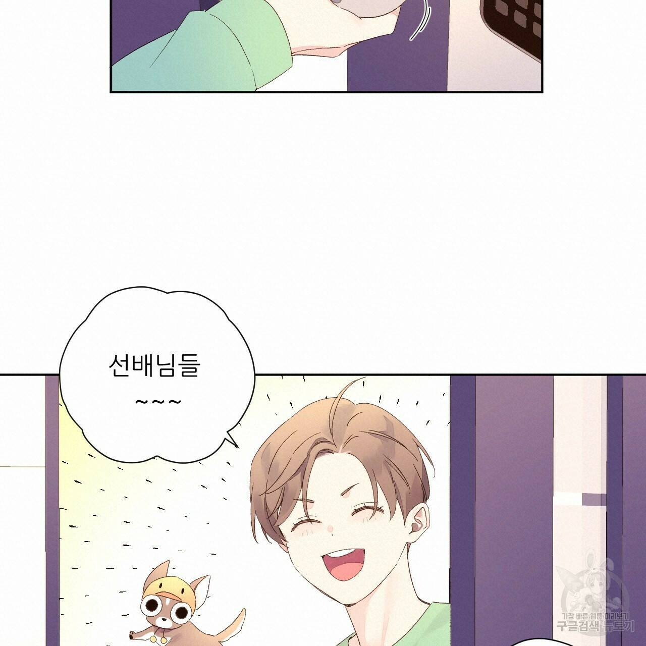 4주 애인 70화 54